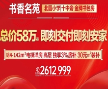 嘉泰书香名苑的封面图